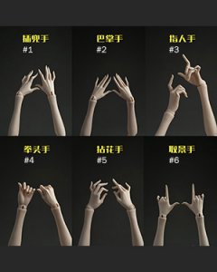 Jiu Er Mao 1/3 Girl Hands
