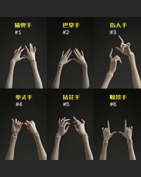 Jiu Er Mao 1/3 Girl Hands