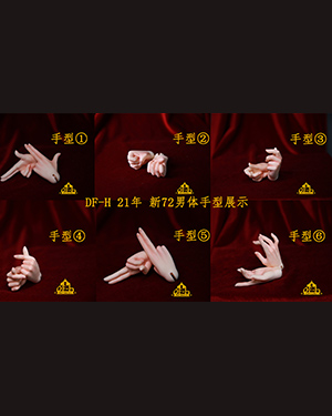 DF-H 72cm Boy Hands - Click Image to Close