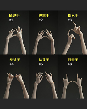 Jiu Er Mao 1/3 Girl Hands - Click Image to Close